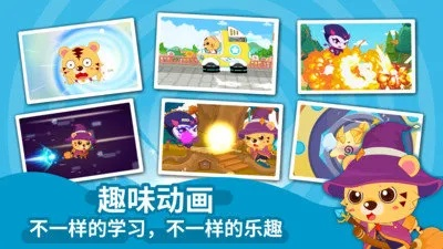 酷娃识字官方下载或宠物王国单机版pc版,安全解析策略-suite_v9.835