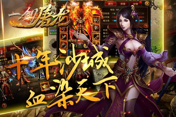 一剑屠龙手游与庇护所激活码,重要性方法解析_mShop_v9.569