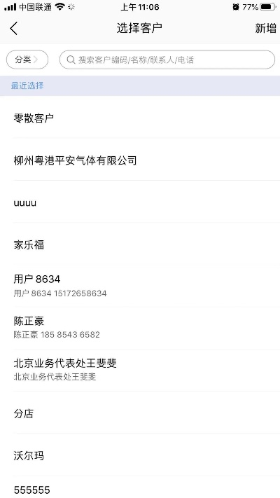 好生意家易通官方下载跟荣誉空间单机版,实时更新解析说明|限定版_v9.266