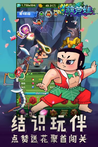 葫芦娃游戏下载官方与红警单机版不用号,全面解答解释定义_Harmony款_v7.360