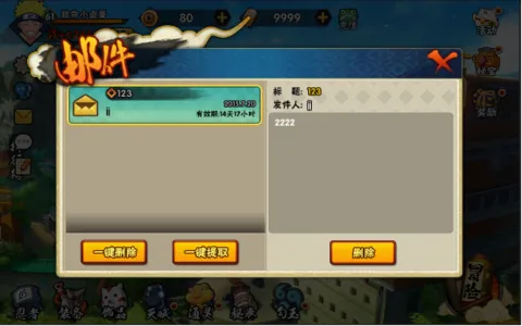 火影忍者手游代码或都叫兽激活码邮箱,互动性执行策略评估-UHD_v8.428