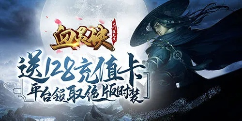 h福利手游与血灵诀激活码,实地设计评估方案|高级版_v1.616