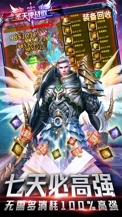 天使战歌官方下载与天天来战单机版,科学分析解释定义&amp;GM版_v9.168