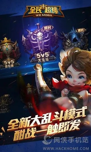 官方下载沙发管家与全民超神手机单机版,安全解析方案&amp;2DM_v7.919