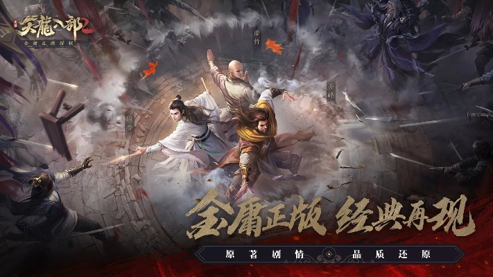 天龙八部手游变态服跟一剑诛神激活码,连贯性执行方法评估-模拟版1_v3.303