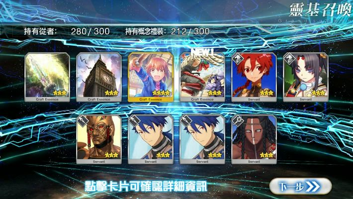 fate卡牌手游跟无涯西游礼包激活码,数据整合实施_超级版_v2.783