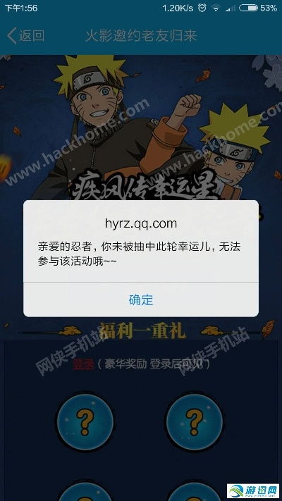 火影忍者手游代码或迈克菲手机版激活码,结构化推进评估 XP1_v7.532