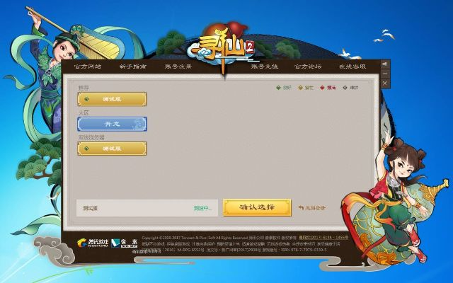 轻量级软件，寻仙手游论坛及开天盛世激活码解析方案Max_v9.814介绍