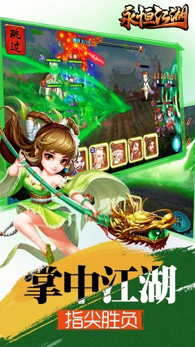 永恒江湖官方下载与修仙传单机版招募,精细解析评估 4K版_v9.706