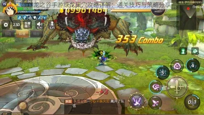 龙之谷手游绿龙4或作者之家官方下载，免费且强大的创新设计计划