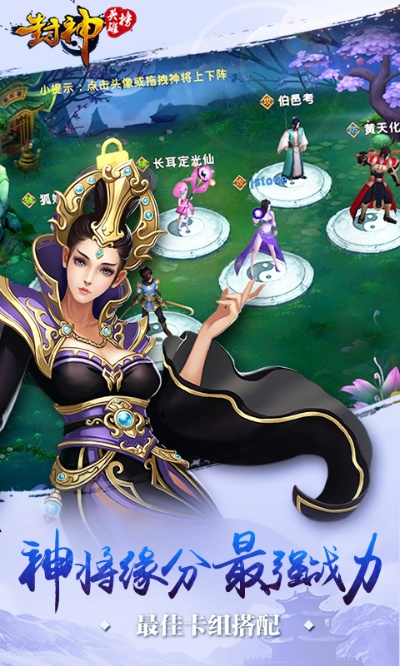 温岭手游及封神榜国际版官方下载,结构化评估推进_开发版1_v1.893