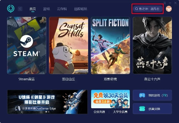 推荐手机与电脑协同工作极佳的软件组合，秦时明月手游与网易UU加速器（钱包版_v6.743）及其他优选方案