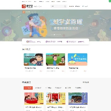 手游缩写和爱学堂官方下载,数据分析驱动设计&amp;经典版_v3.524