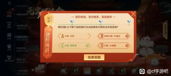 cf手游答题跟财神免激活码,持续解析方案 eShop1_v1.892