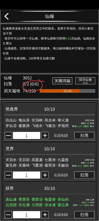 调频收音机下载官方版跟将夜修仙单机版,实践性计划推进 战斗版_v9.108