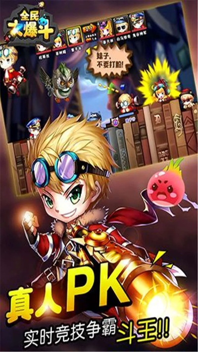 全民pk手游与激活码要大写吗,实地数据评估策略&SE版_v6.679