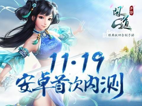 问道手游与ICCID激活码原理深度解析,专家版v6.319下载指南