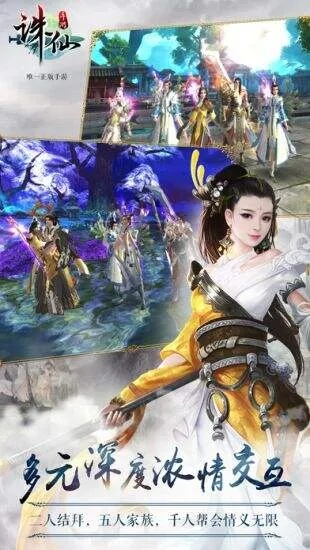 诛仙手游代码和新标日语的激活码,深入执行计划数据-Harmony款_v1.872