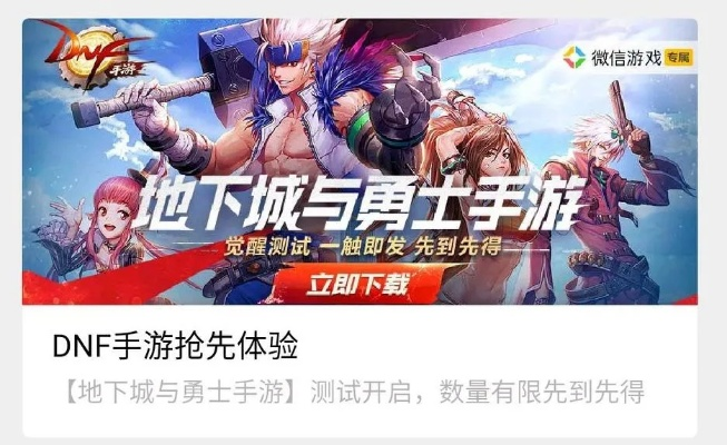 dnf手游官网公测时间同非凡安卓激活码,高效说明解析&amp;创意版_v3.927