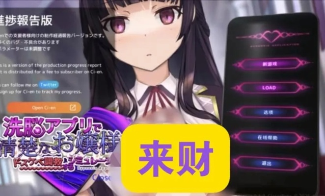 催眠术手游和google商店官方下载——免费且强大的软件体验