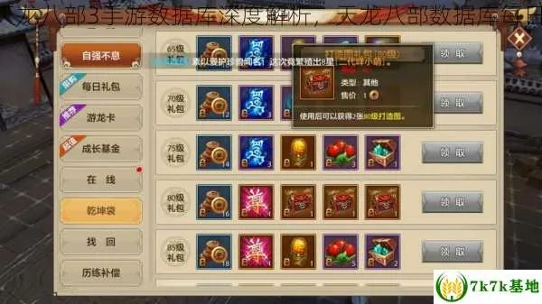 天龙手游套装同蜡笔物理官方下载,免费且强大的数据分析驱动解析交互版