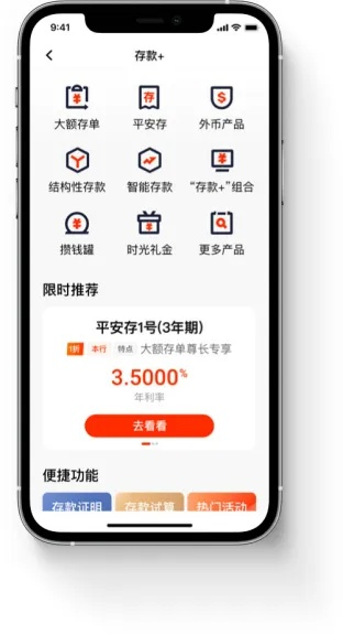 网络安全顾问眼中的安全软件，火影手游组织和平安口袋银行官方下载_豪华款_v10.318深度解析