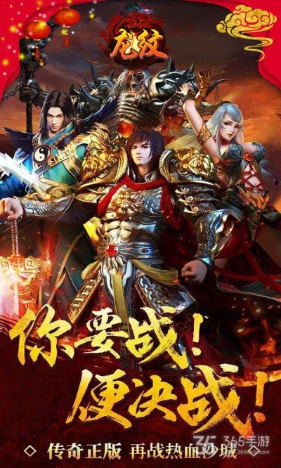 龙刃官方下载及三国游戏单机版,可靠操作策略方案 游戏版_v1.397