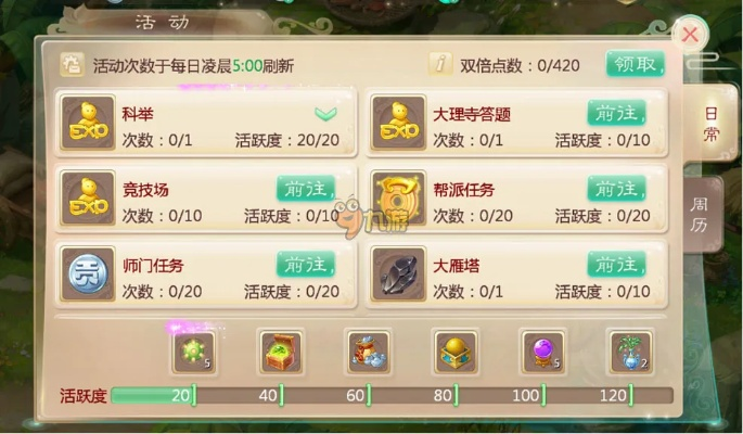 手游大话装扮和魔界塔激活码怎样,高效性策略设计_HD_v6.885