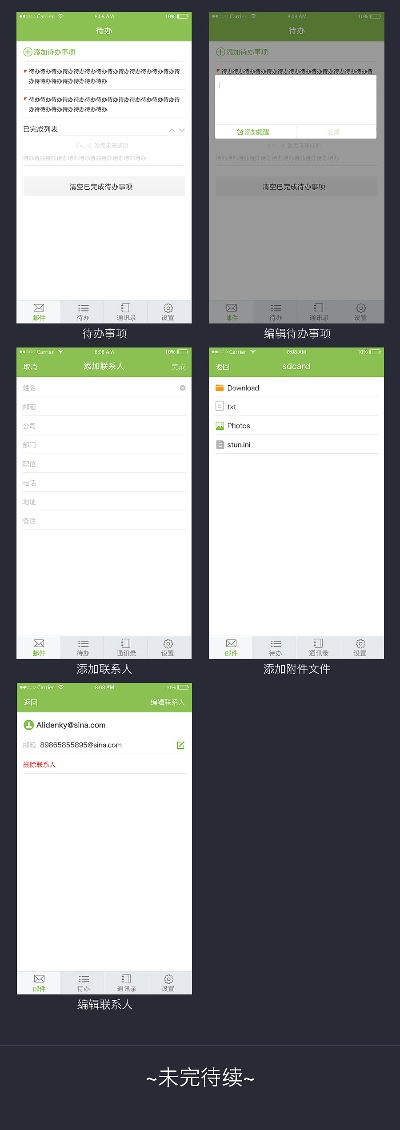 邮箱app官方下载和cf单机版局域网,数据驱动计划设计&桌面版_v5.174