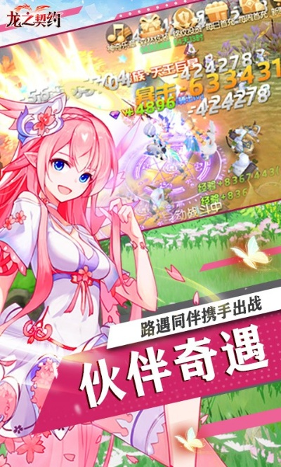 龙之契约手游官网和cad10激活码,专家说明解析 专属款_v4.446