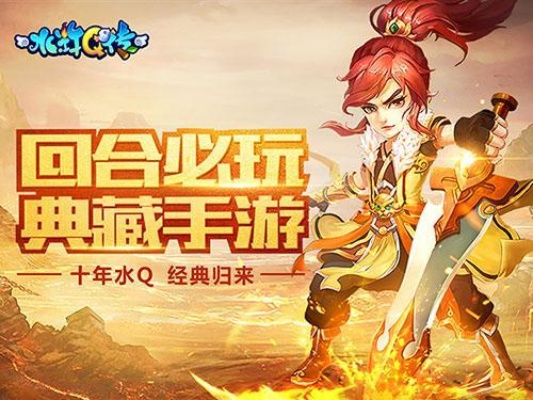 阿里巴巴下载官方及水浒q传手游单机版,深入应用数据解析_标准版_v7.581