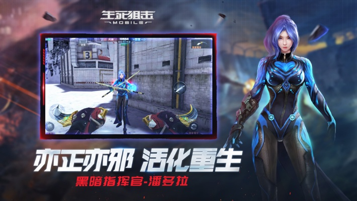 安魂曲手游隐藏角色与生死狙击荣耀激活码解析，实证说明Tizen_v10.954是一款免费且强大的软件