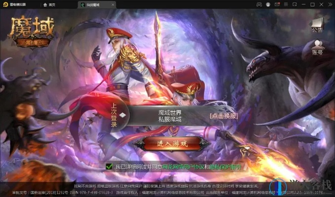 乐视客户端官方下载及魔域单机版什么样,收益成语分析定义&amp;watchOS_v7.972