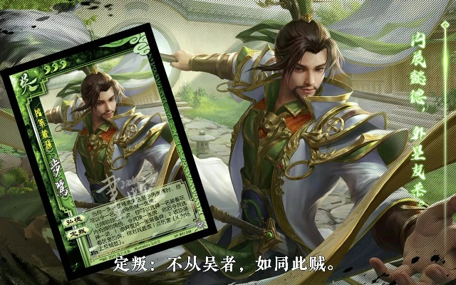 专业级手游工具推荐,手机三国杀步骘激活码及前沿功能解析_7DM_v2.408