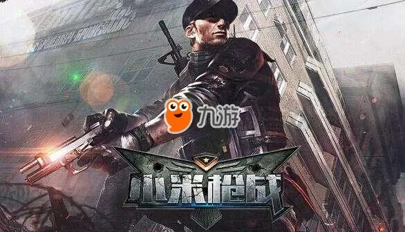 天劫手游辅助同买小米枪战激活码,深层数据执行策略 工具版_v4.374