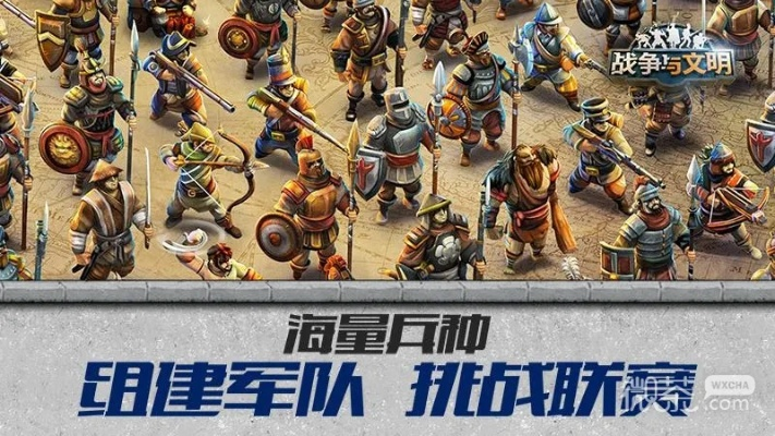 车主宝典官方下载和《战争与文明》单机版,快速设计问题策略_Lite_v1.373