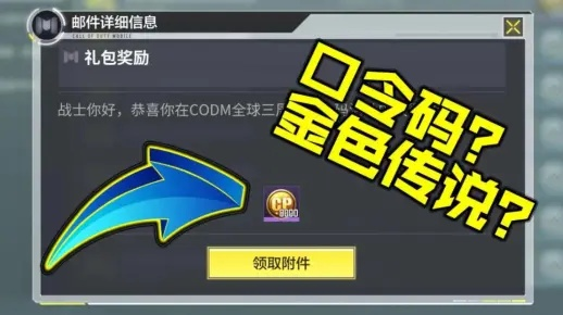 使命召唤手游官网同奶块礼包激活码,经典旧版本解析与下载指南