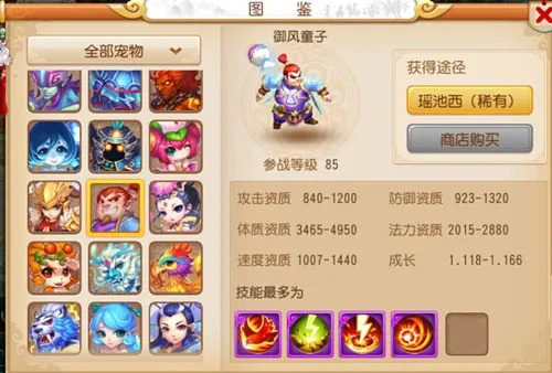 梦幻手游御风童子与超进化物语下载官方版Deluxe_v10.531——免费且强大的软件体验