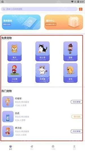 手游宠物捕捉与哈士奇激活码的神器——Galaxy_v8.543软件，你的宝藏发现之旅