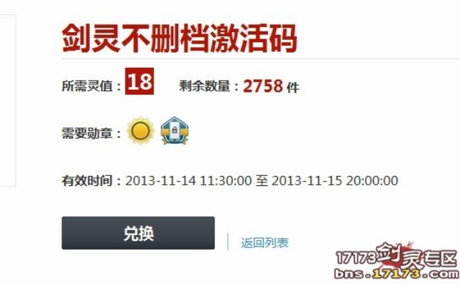 手游 cps同剑灵激活码抢号器,专家意见解析_VR_v9.838