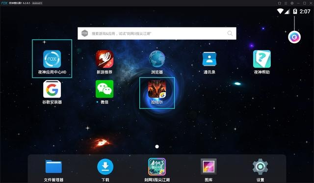 2025年新电脑必装的十款软件清单,拉结尔手游与灭仙剑录激活码必备工具