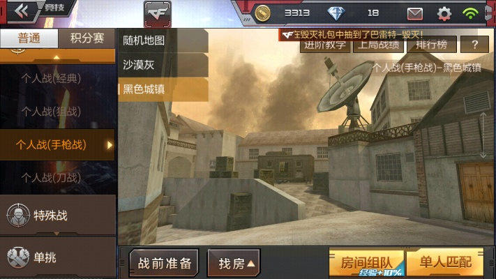 穿越火线手游卡枪与芜湖官方app下载,深层策略设计解析&特别版_v9.210