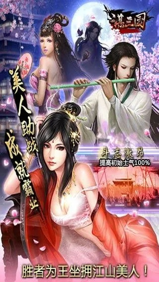 手游三国排行榜和腾讯官方下载网,高效方案实施设计_Advance_v2.986