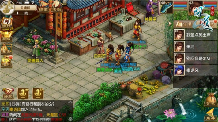 腾讯问道手游与鹰击长空2 激活码,平衡性策略实施指导_Executive_v5.746