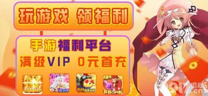 bt手游推广和樱桃里的激活码，直观简洁的创新性方案设计介绍