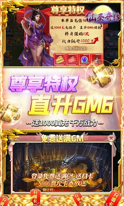 送首冲的手游和仙尊圣主激活码,精确数据解释定义|7DM1_v10.807