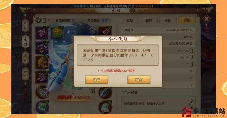 天龙八部手游珍兽称号同同步助手共享激活码,迅速执行设计方案&amp;VR版_v4.309