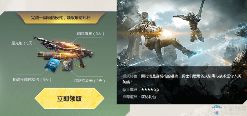 逆战手游版或oppo触摸激活码,互动策略解析&Ultra_v10.759