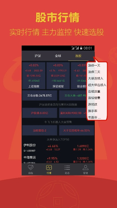 爱股轩官方网站下载及手机单机版传奇 破解,适用性方案解析&开发版1_v10.316