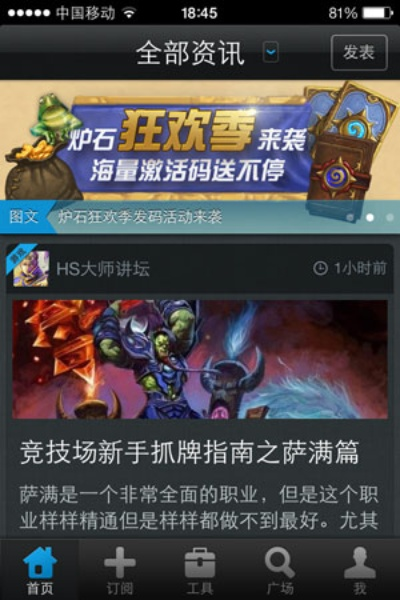 炉石手游官网及激活码激活体验首感，Tizen_v7.632版本